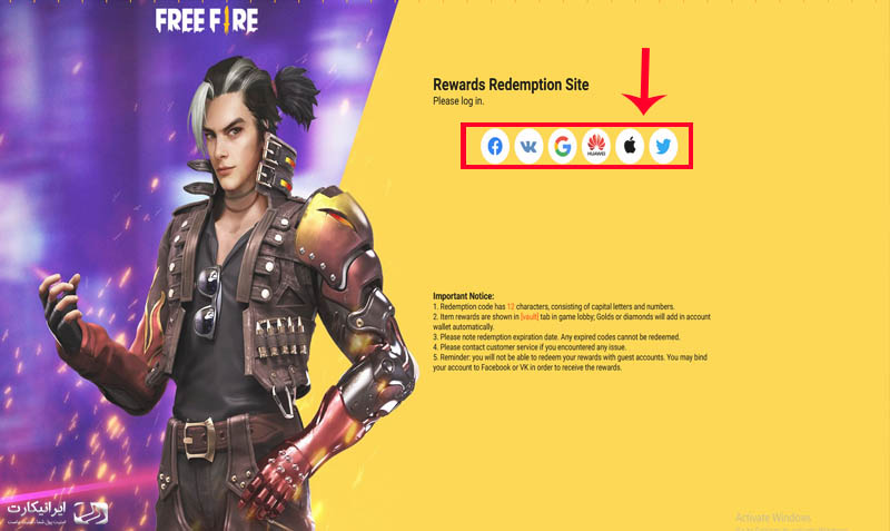 نحوه خرید گیفت کارت فری فایر