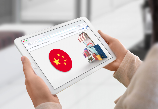 خرید از سایت های چینی
