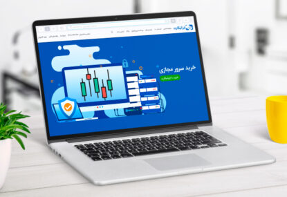 خرید سرور مجازی ترید (Trade VPS)