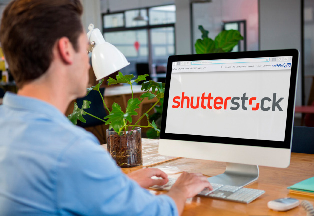 کسب درآمد از شاتر استوک shutterstock